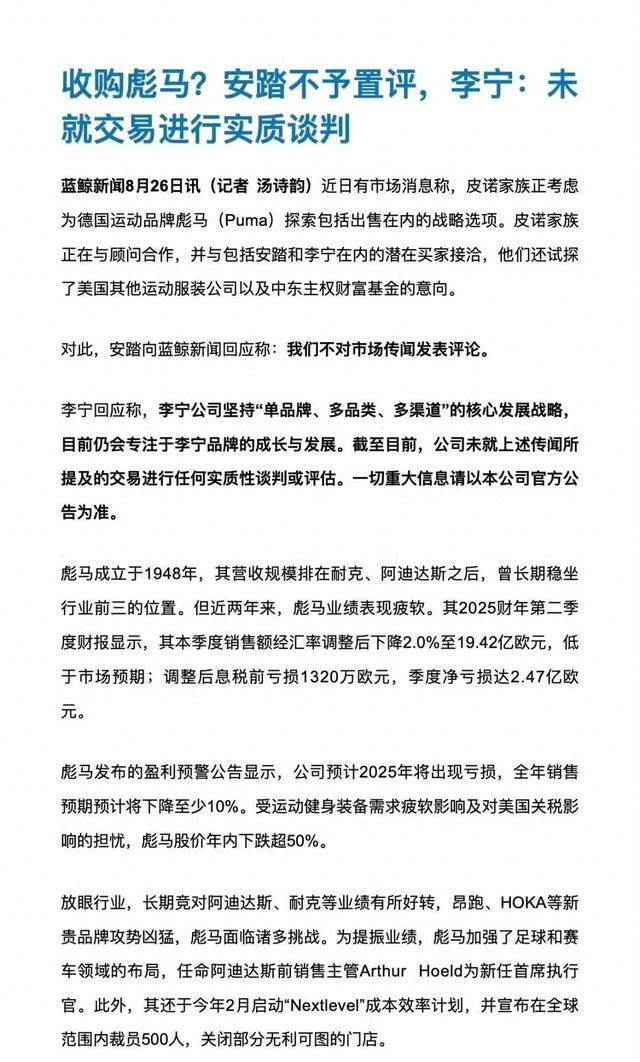 msn, 市场传闻发